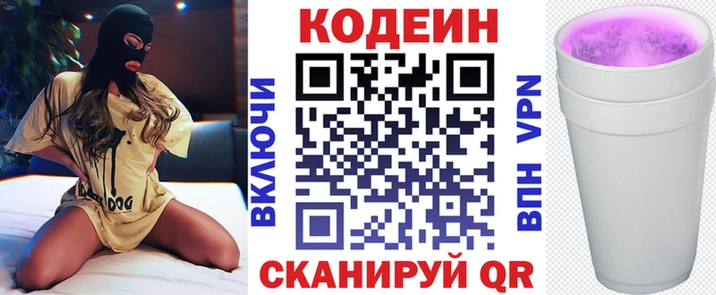 Купить где  Донецк  Кодеиновый сироп Lean напиток Lean (лин) 