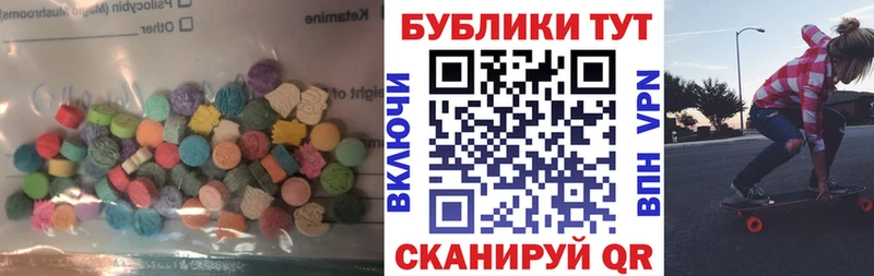 Купить  Донецк  ЭКСТАЗИ MDMA 