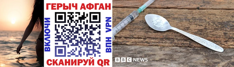 ГЕРОИН Афган  Купить  Донецк 